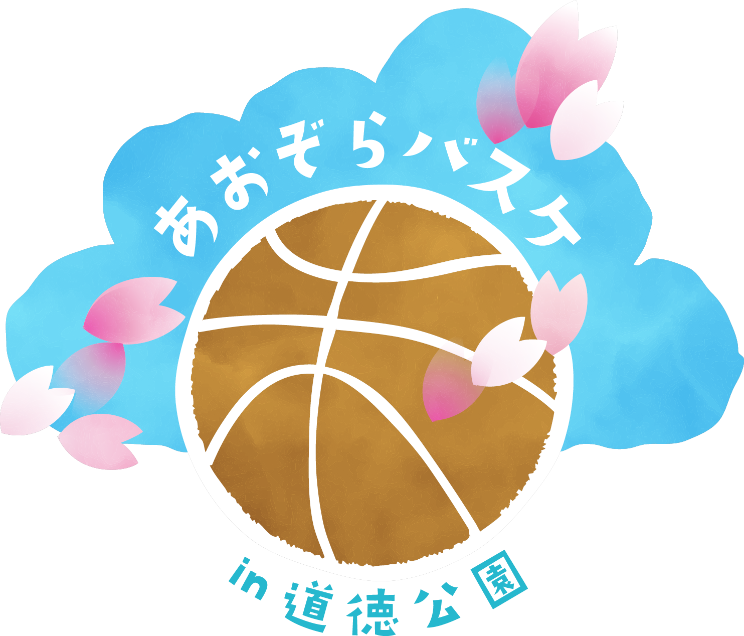 名古屋市で不登校児向けのバスケ教室なら『道徳公園青空バスケ』